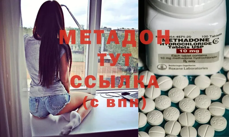 darknet наркотические препараты  Новокубанск  МЕТАДОН methadone 