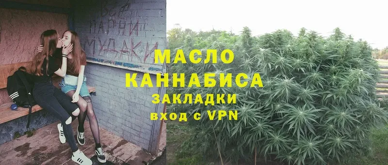 ТГК гашишное масло  купить  сайты  Новокубанск 